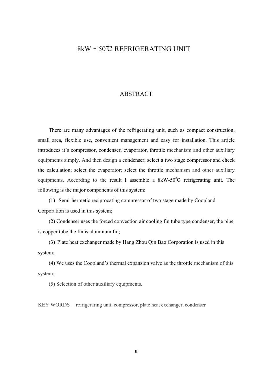 毕业设计（论文）-8kW-50℃制冷机组设计_第5页