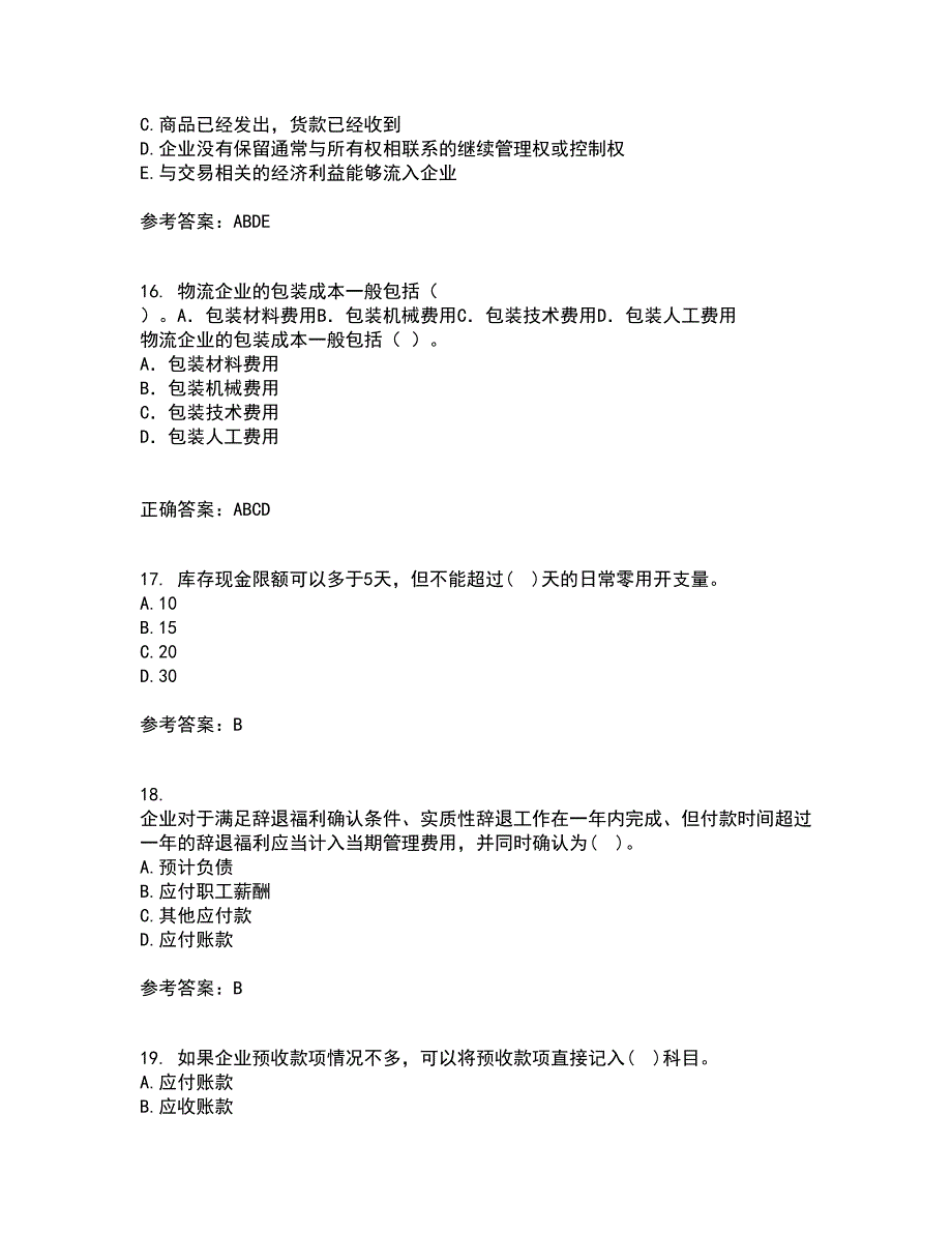 兰州大学21春《财务会计》在线作业三满分答案42_第4页