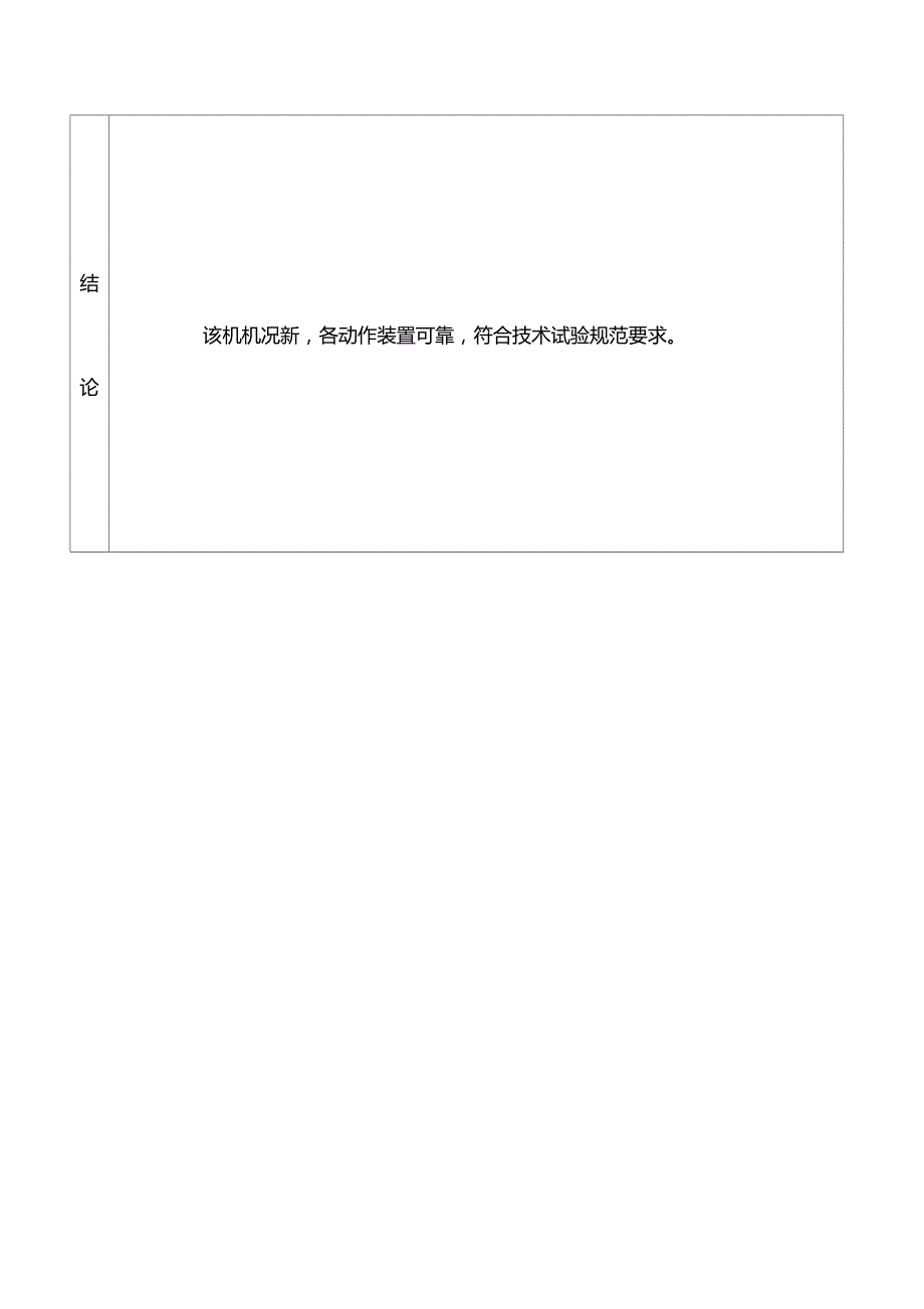 安全资料表格填写范例_第2页