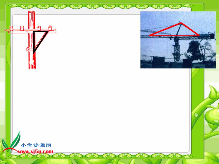 北师大版数学四年级下册三角形三边的关系PPT课件之二_第3页