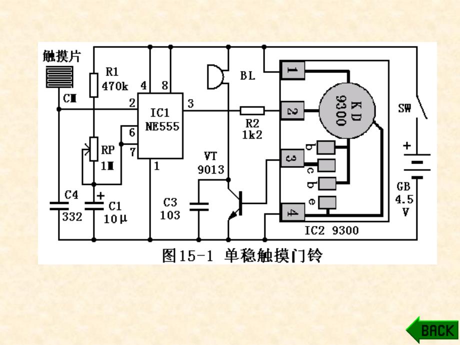 理工电子初步PPT课件_第4页