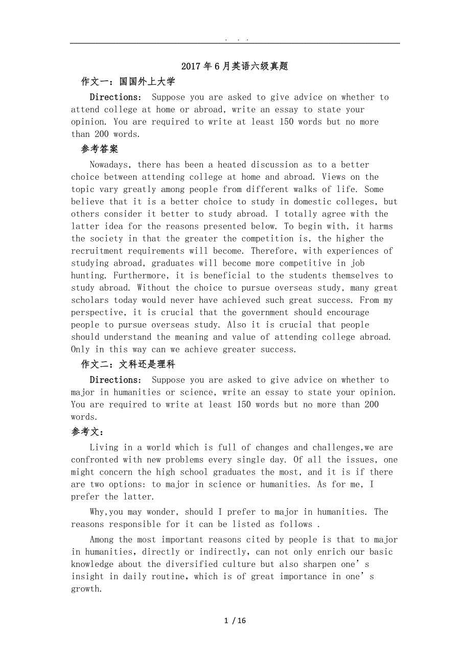2017年6月英语六级真题及答案(部分)_第1页
