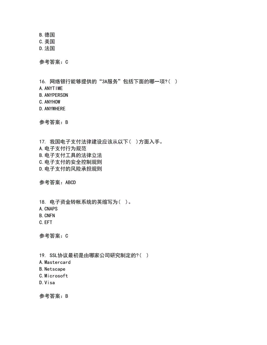 东北农业大学21秋《电子商务》平台及核心技术在线作业一答案参考41_第4页