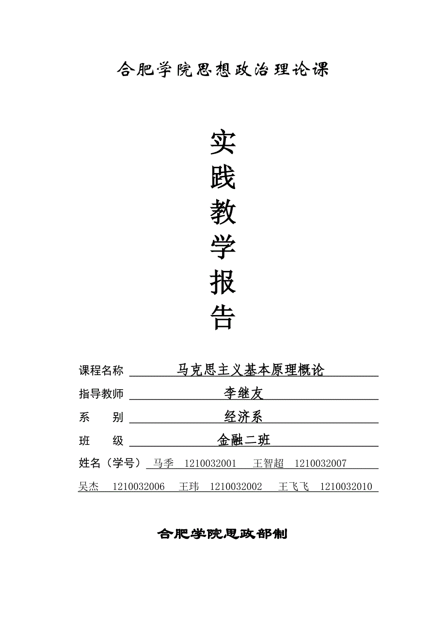 最新资料互联网的发展对人们的思想观念发生的影响_第1页