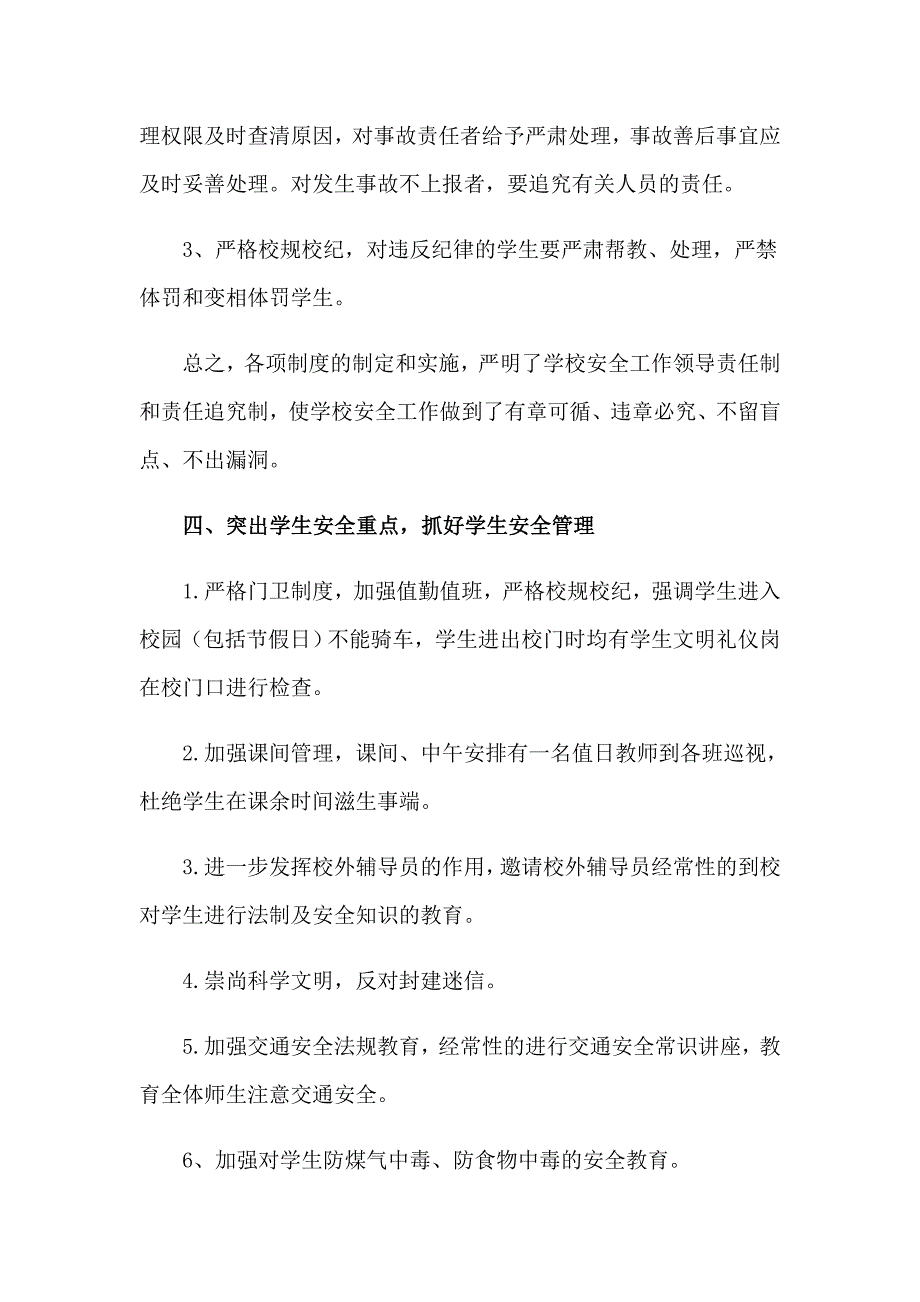 2023年关于教育的培训心得体会合集九篇_第3页