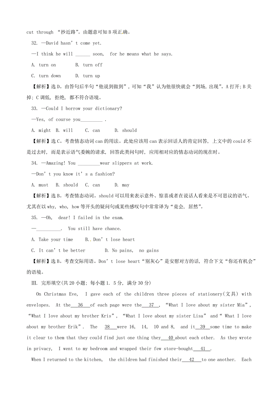 高中英语 阶段质量评估（一）（Units1-2）精练精析 新人教版必修3_第3页