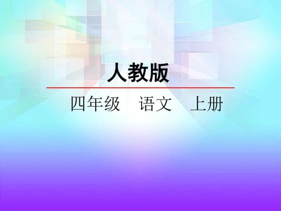 17长城图文1694821557.ppt20_第2页