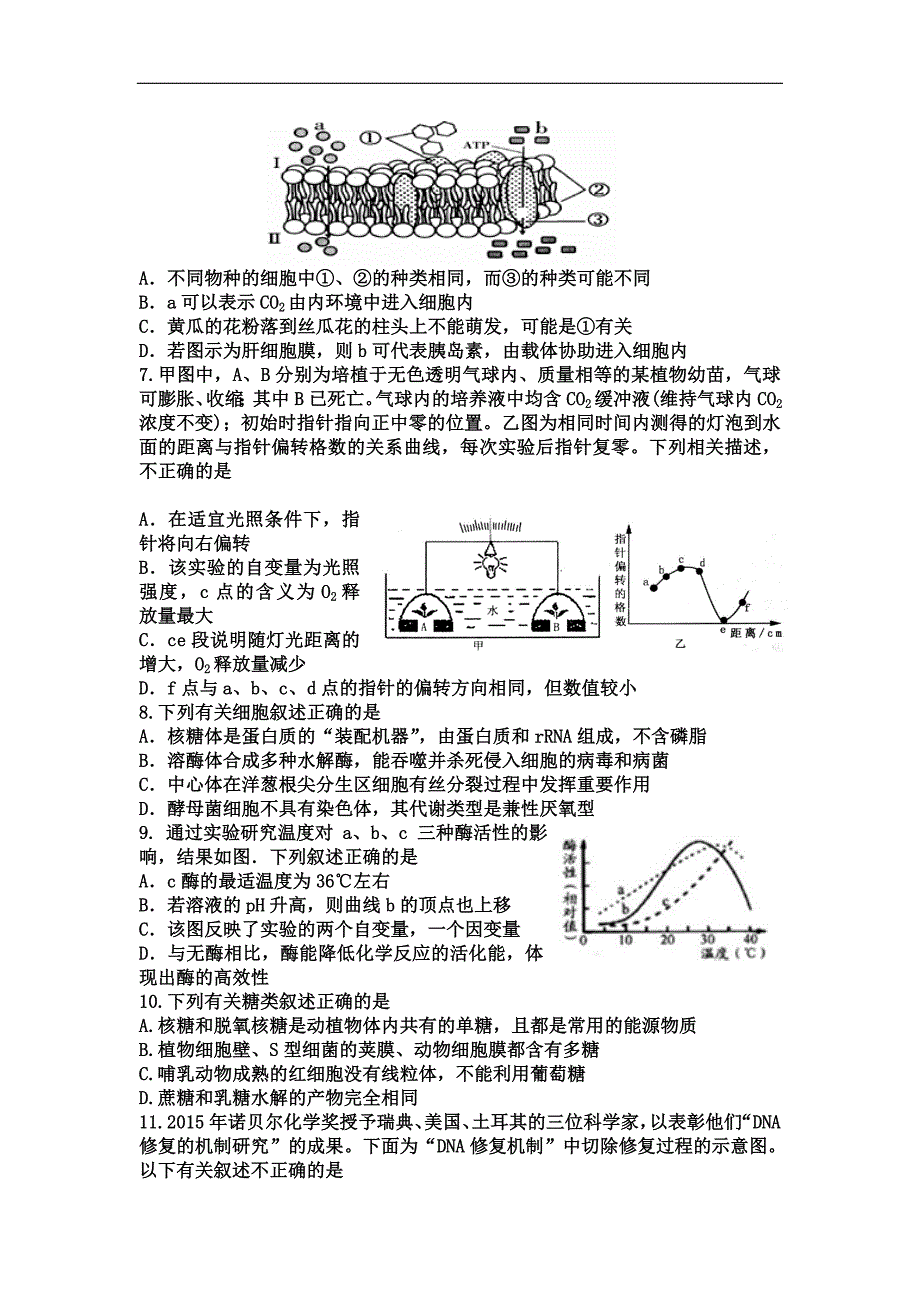 天津市六校高三上学期期末联考生物试题及答案_第2页