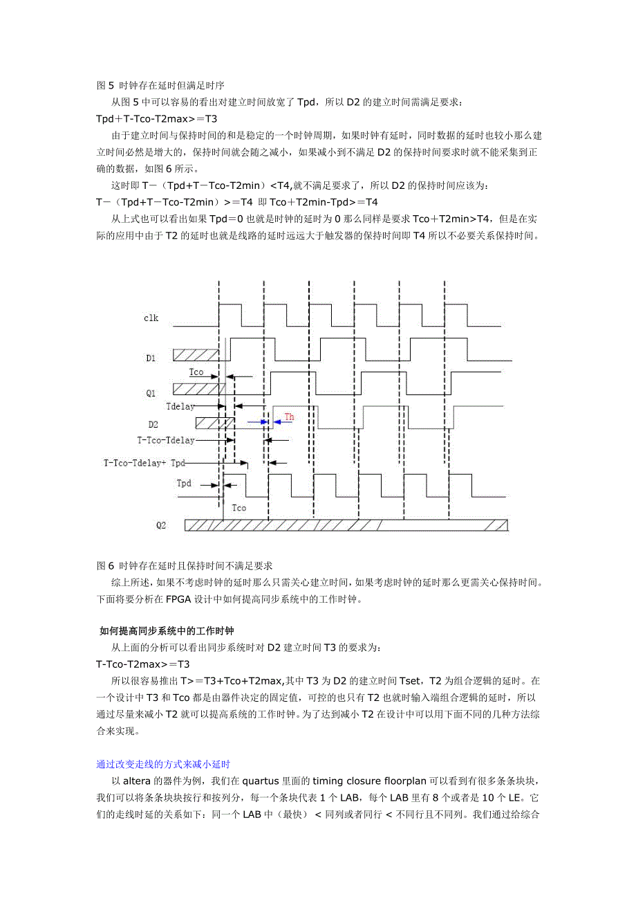 建立时间与保持时间2.doc_第4页