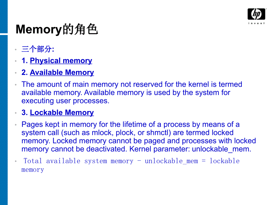 HPUNIX内存热点问题及案例分享_第3页