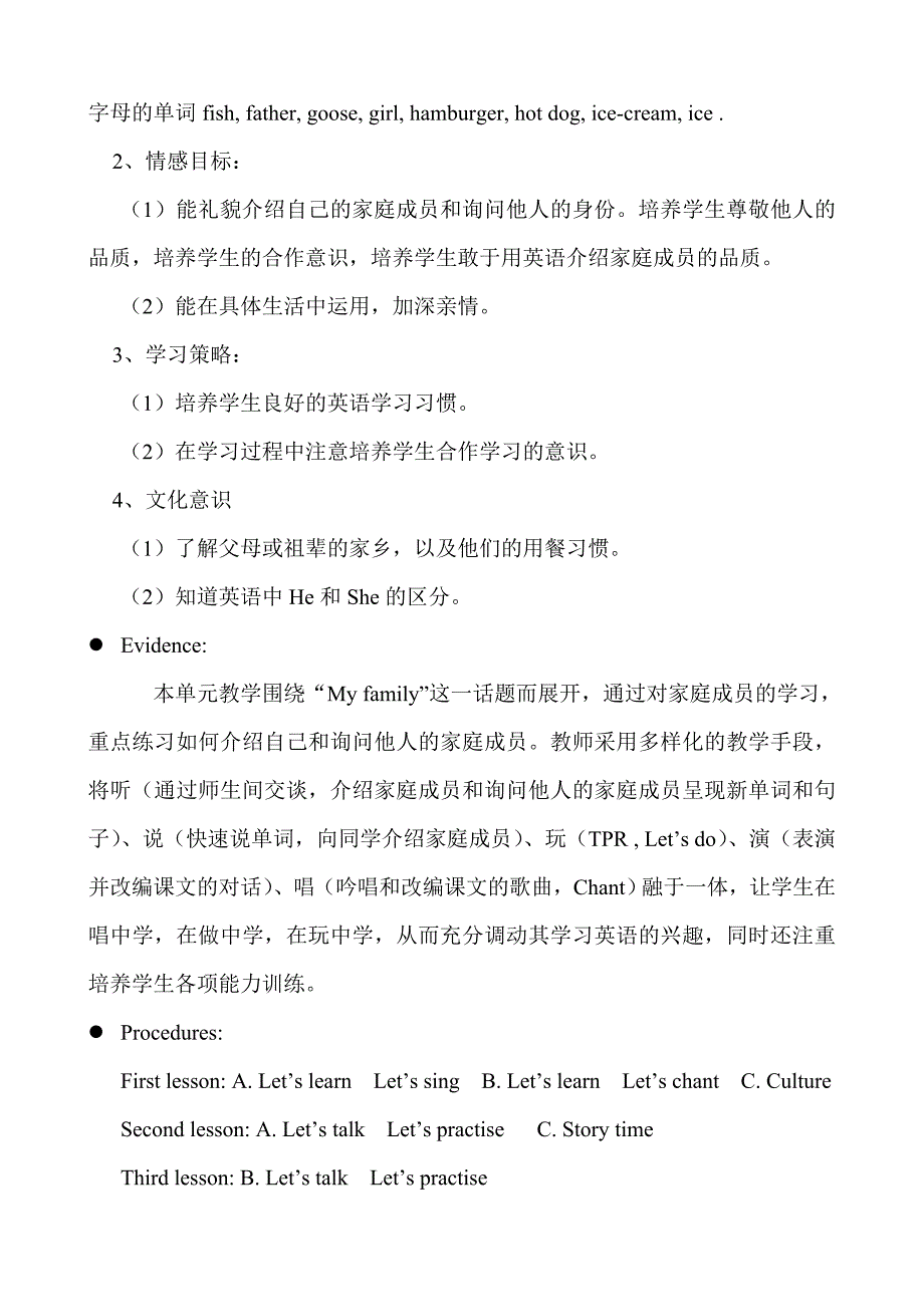 最新Unit 2 Teaching Plan of Grade3(四联小学)名师精心制作资料_第3页