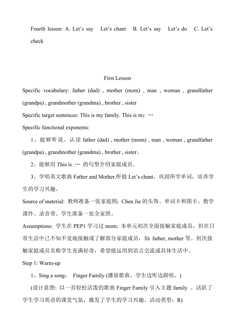 最新Unit 2 Teaching Plan of Grade3(四联小学)名师精心制作资料_第4页