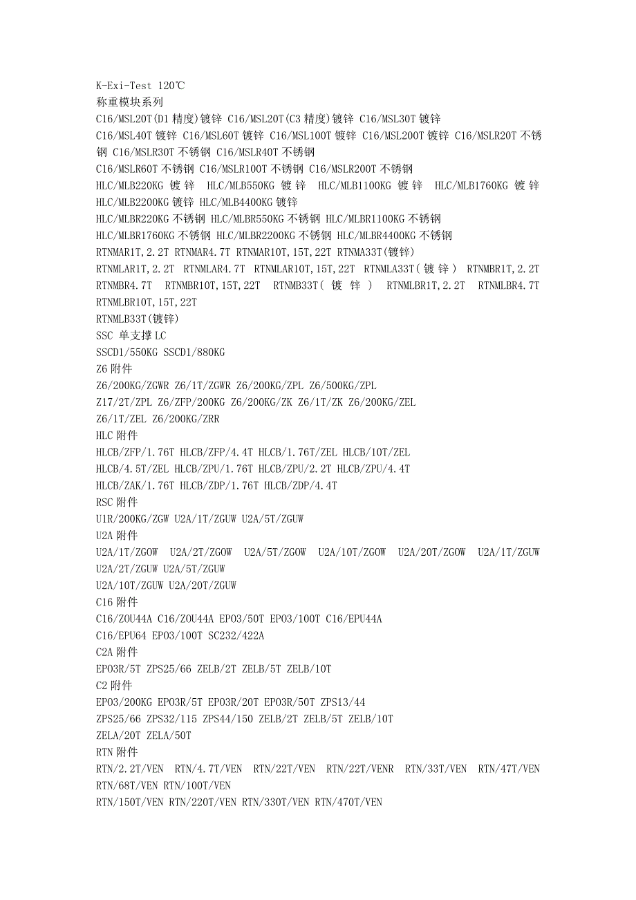 称重传感器C16iC360T_第3页