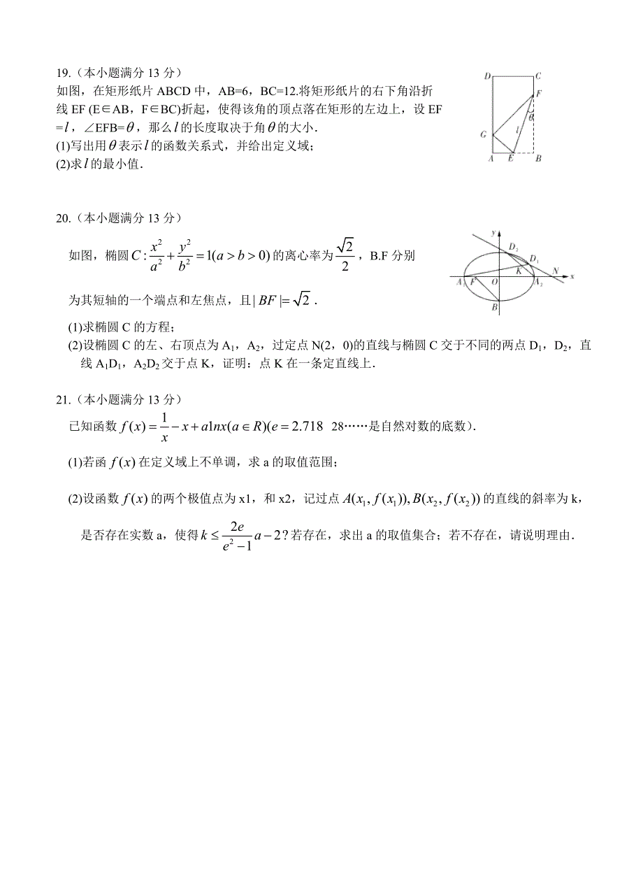 新编湖南省高三高考仿真模拟卷数学文试题及答案_第4页