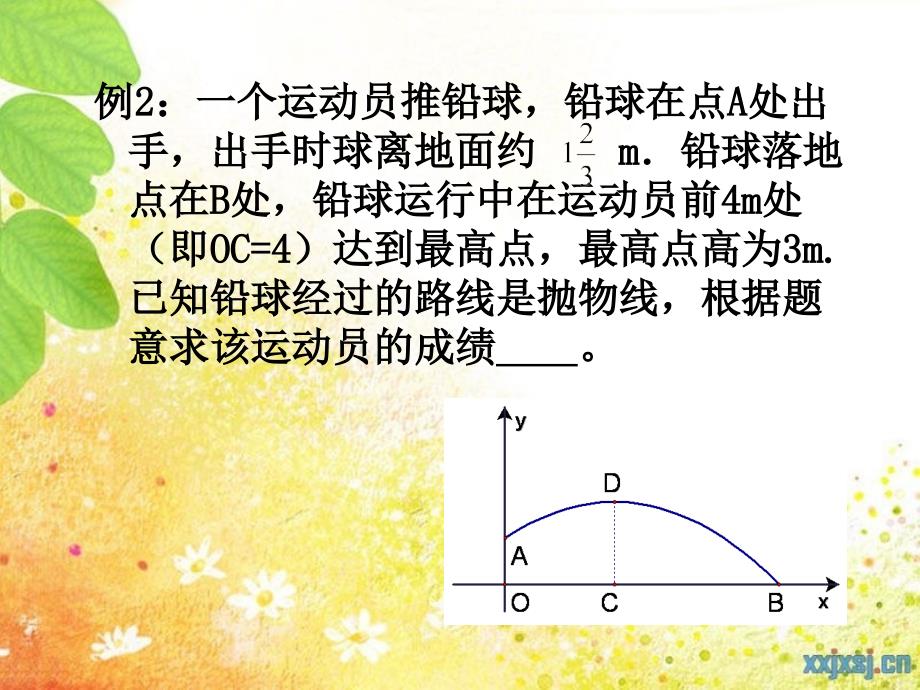 轻负高效下的初中数学有效性作业设计课件_第4页