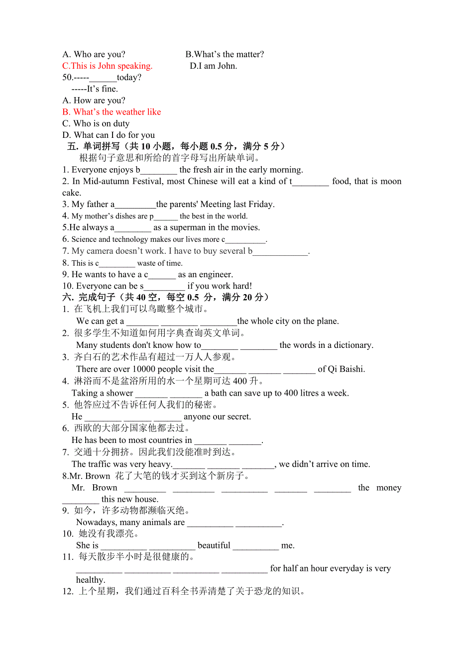 初二英语开学测试题_第5页