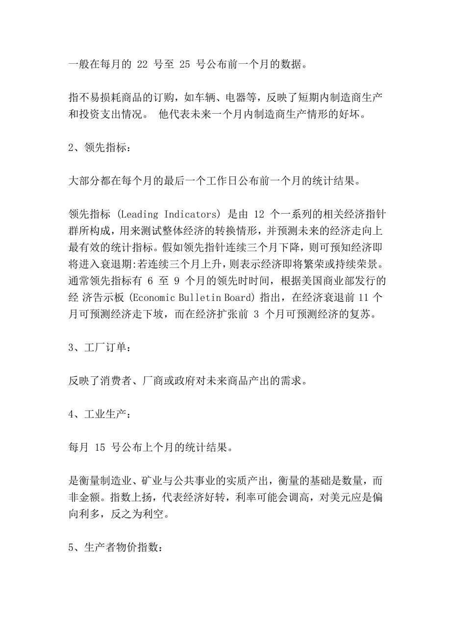 最重要的数据.doc_第4页