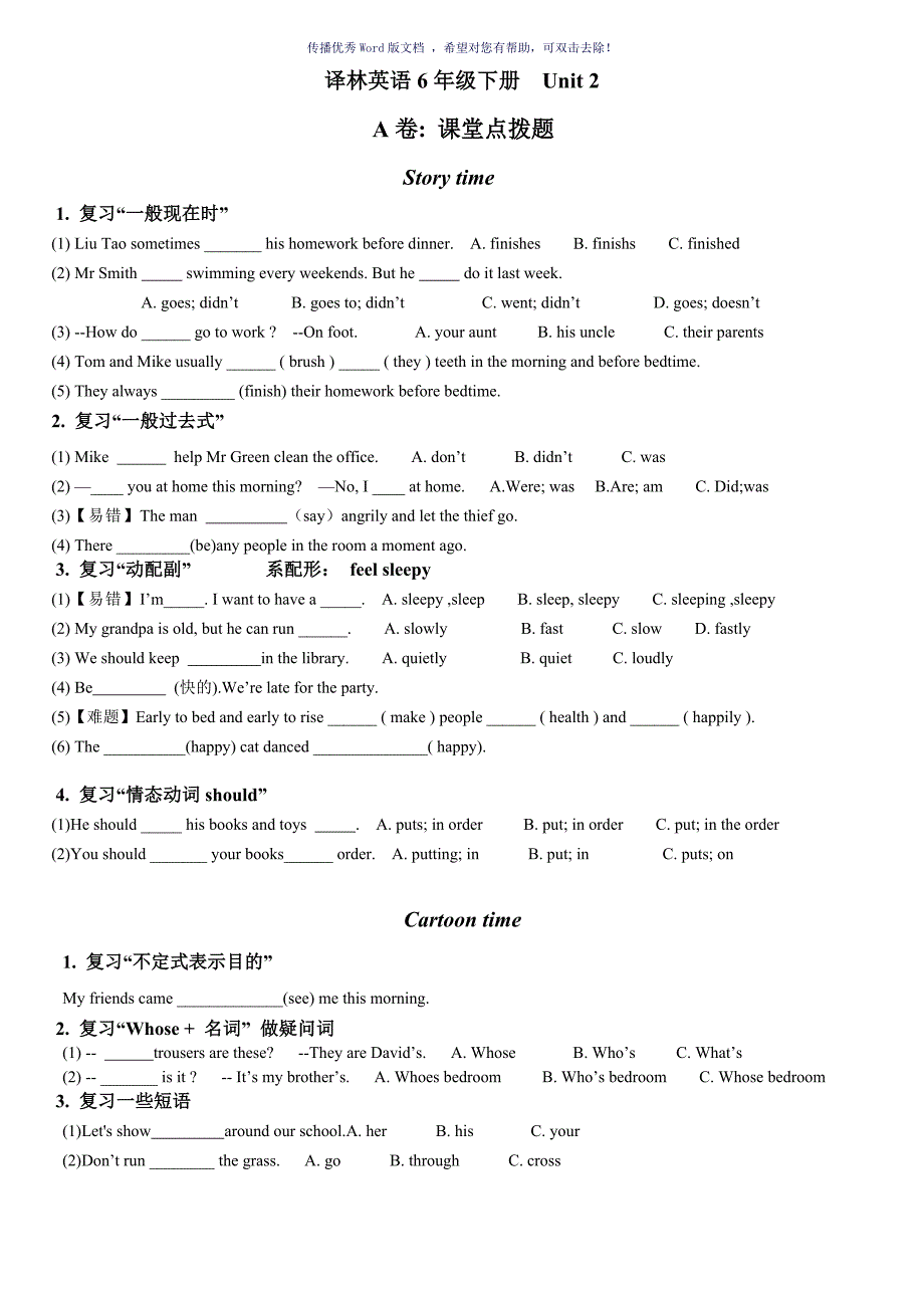 译林英语6BU2考点精练Word版_第1页