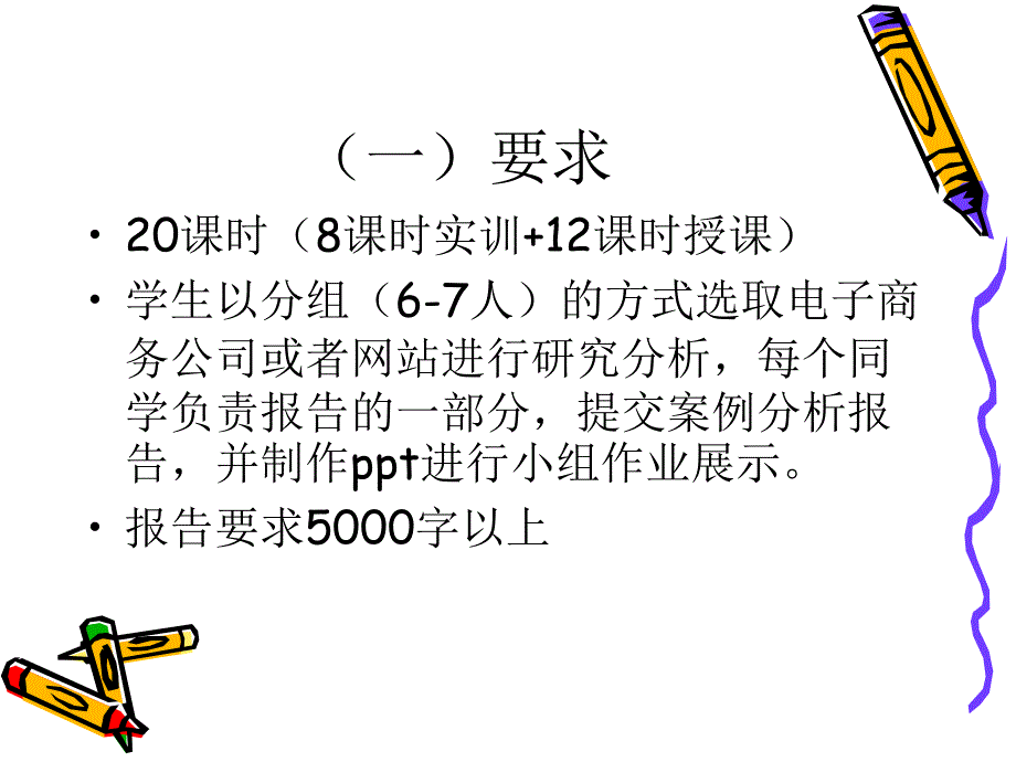 网络营销实训_第2页