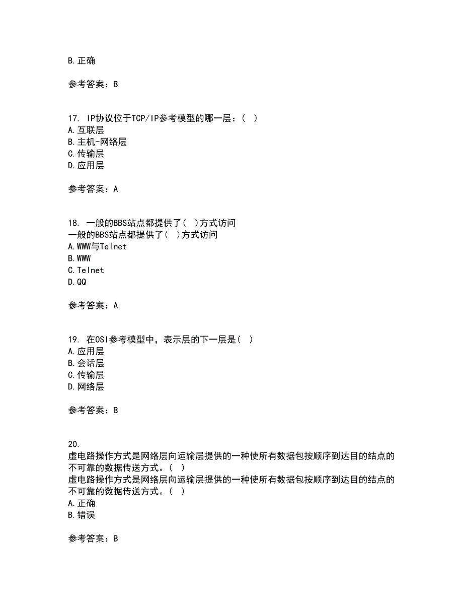 南开大学21秋《WebService应用系统设计》平时作业二参考答案46_第4页