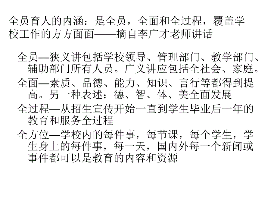 推倒我们心中的围墙_第3页