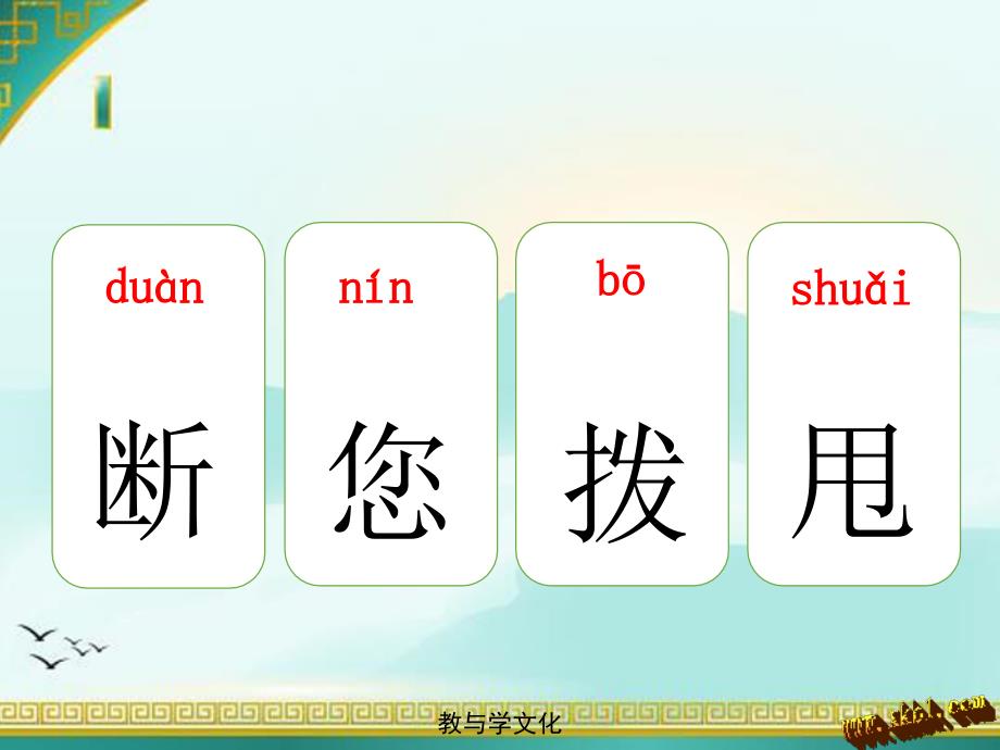 部编语文一年级下册《小壁虎借尾巴》教学资源----21.小壁虎借尾巴课件_第3页