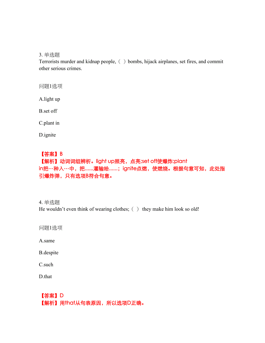 考研考博-考博英语-中国人民大学模拟考试题含答案15_第2页