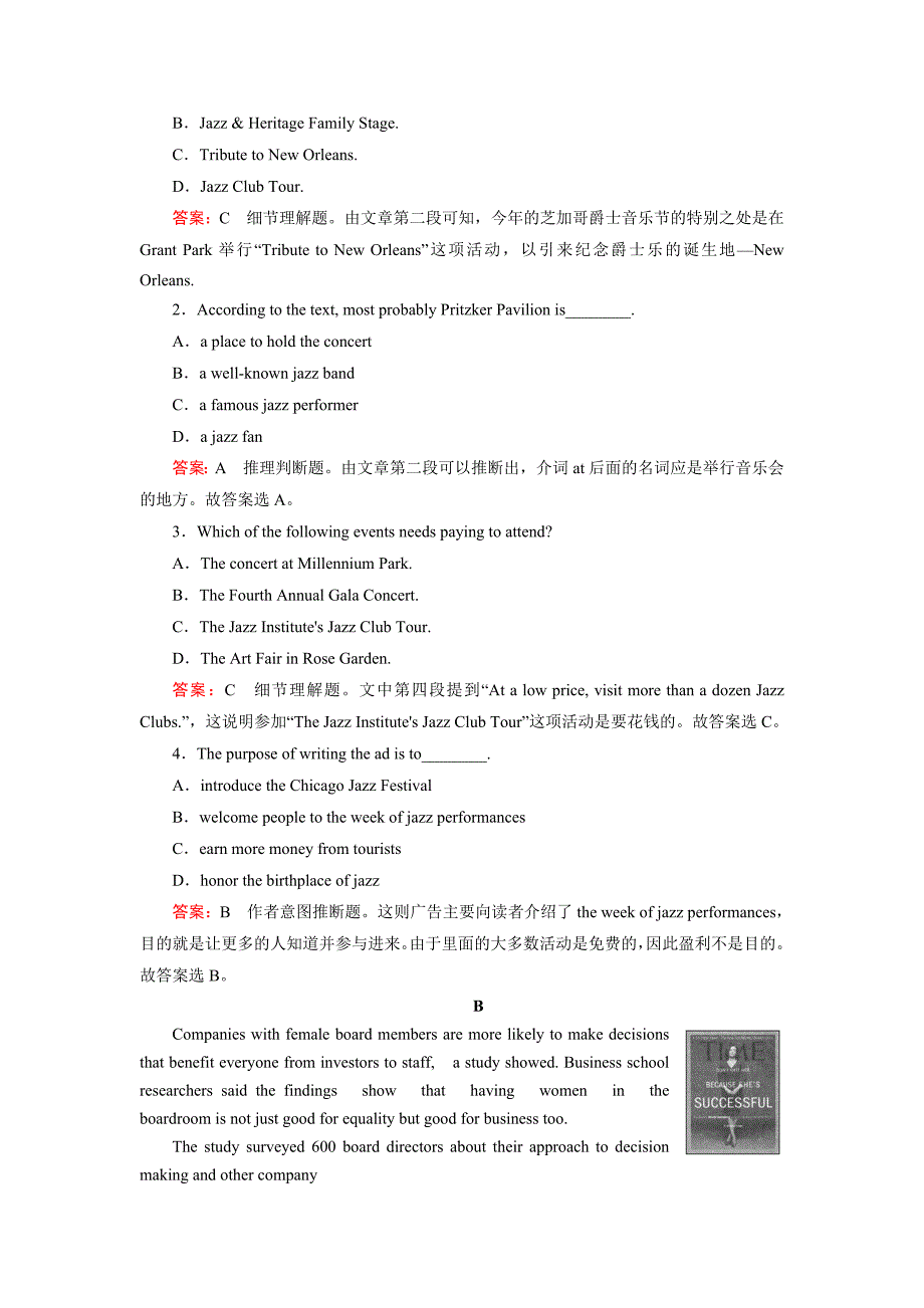 最新外研版英语选修七练习：module 4 综合检测含答案_第2页