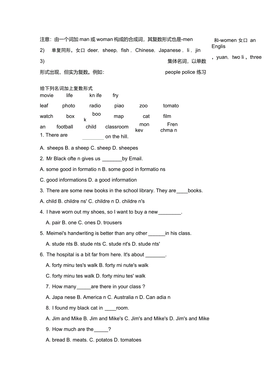 初中英语名词复数小结与练习_第2页