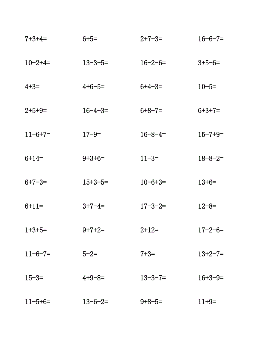 一年级数学(上)计算题集锦.docx_第3页