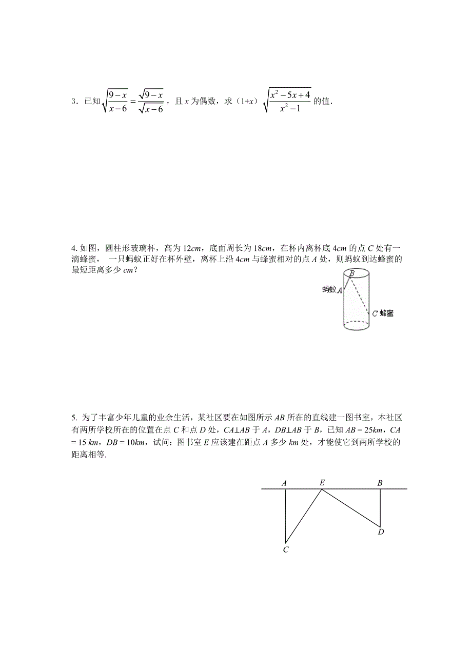 二次根式加减乘除运算训练题.doc_第4页