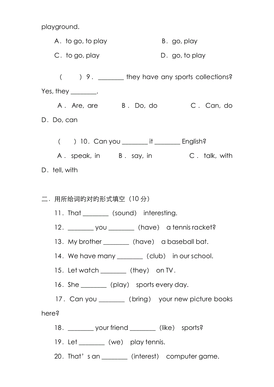 中专升大专(英语)_第2页