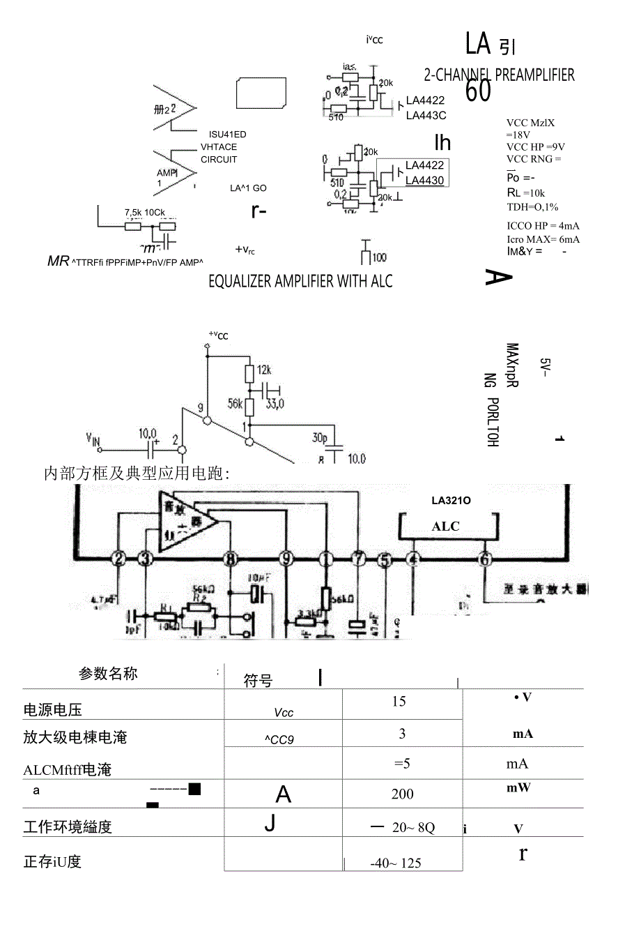 音频功放电路_第3页