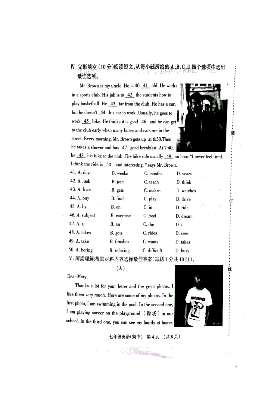 辽宁省抚顺市抚顺县七年级英语下学期期中教学质量检测试题扫描版人教新目标版201_第4页