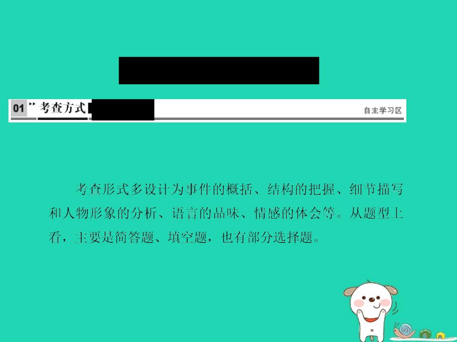 达州专版中考语文现代文阅读2写人叙事类散文阅读复习课件_第1页