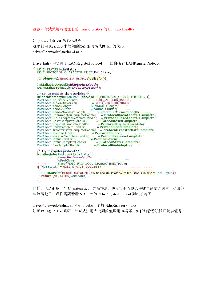 NDIS驱动框架探究.doc_第5页