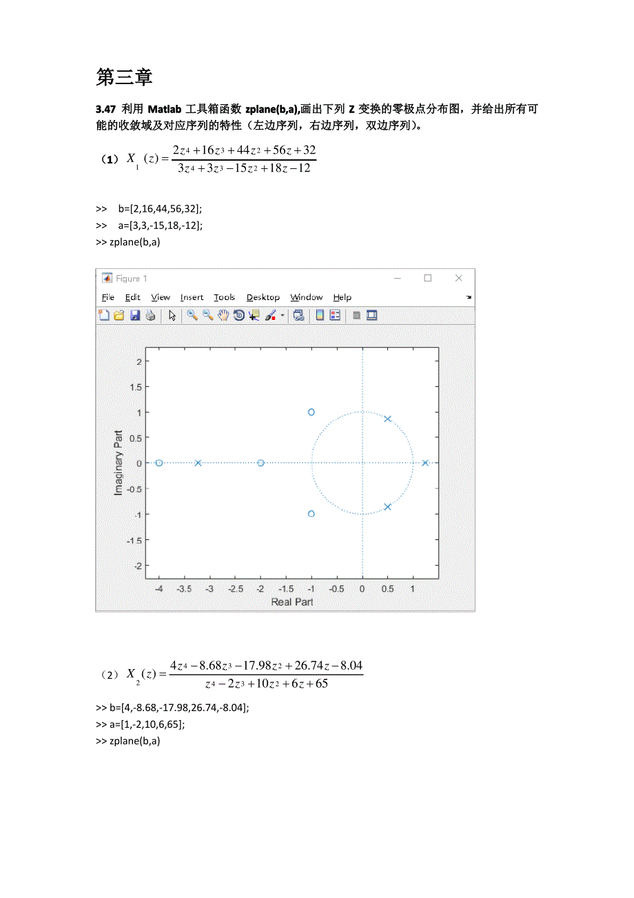 西电数字信号处理大作业_第4页