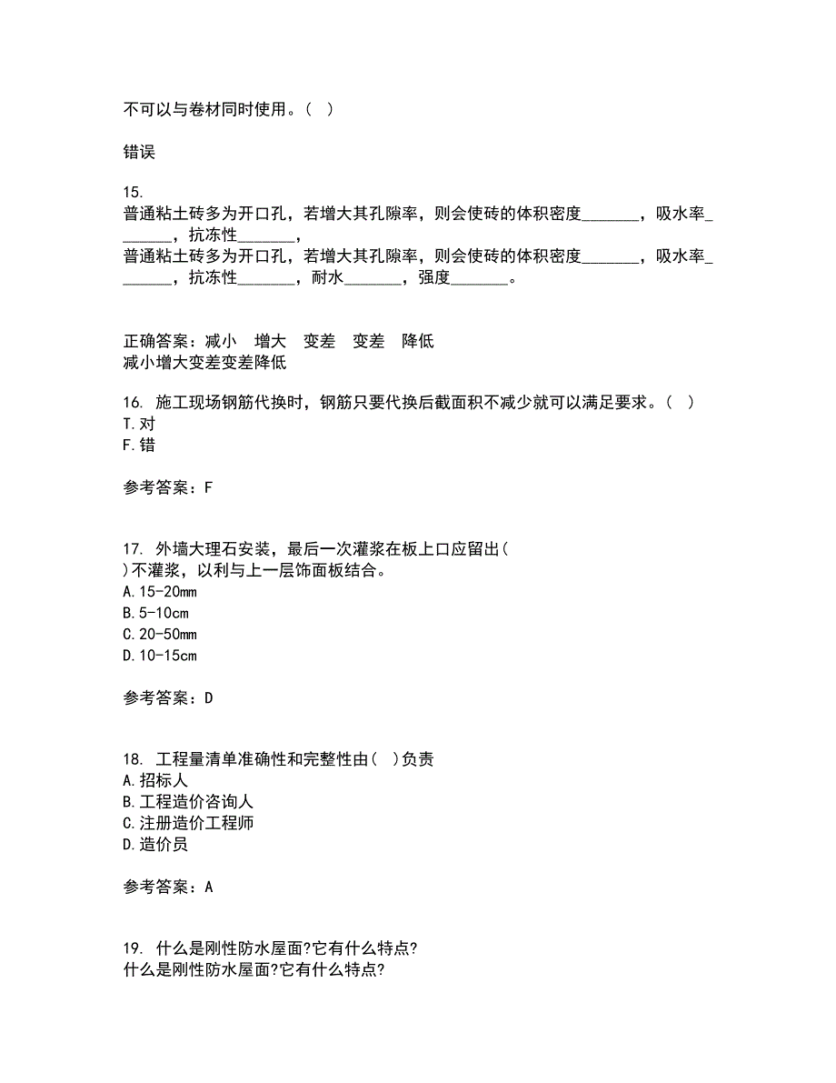 兰州大学21秋《土木工程施工》在线作业二答案参考70_第4页