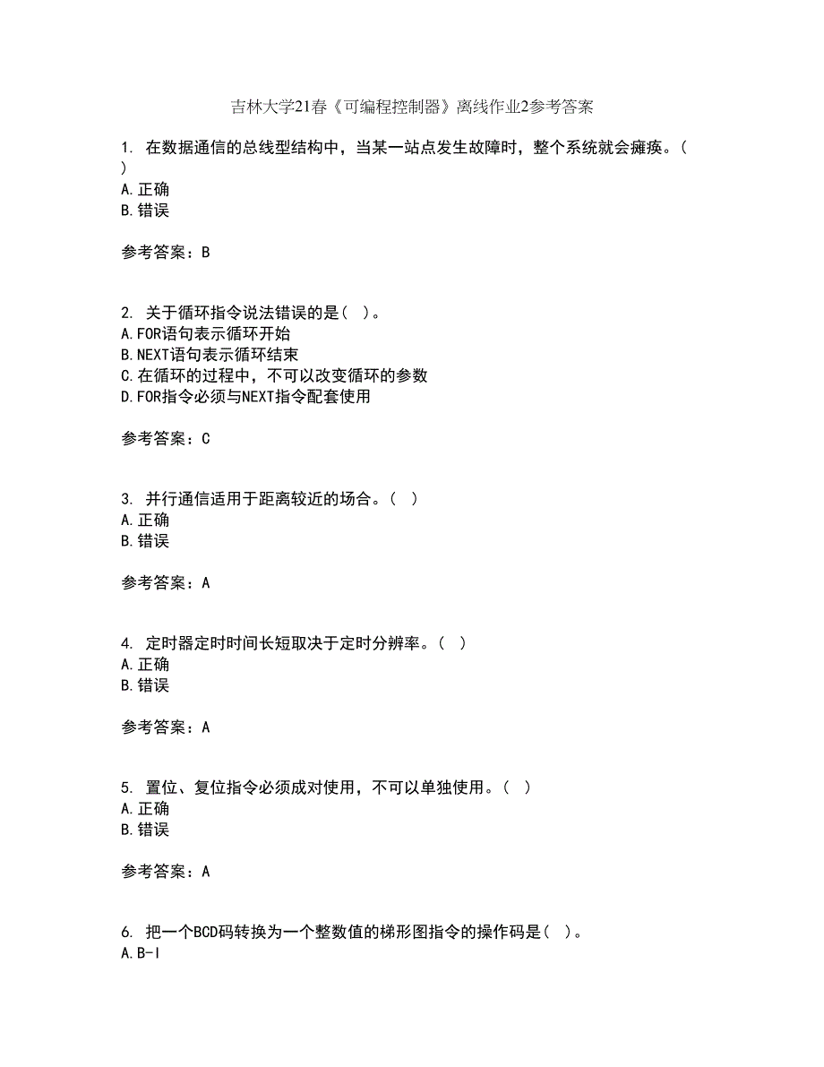 吉林大学21春《可编程控制器》离线作业2参考答案1_第1页