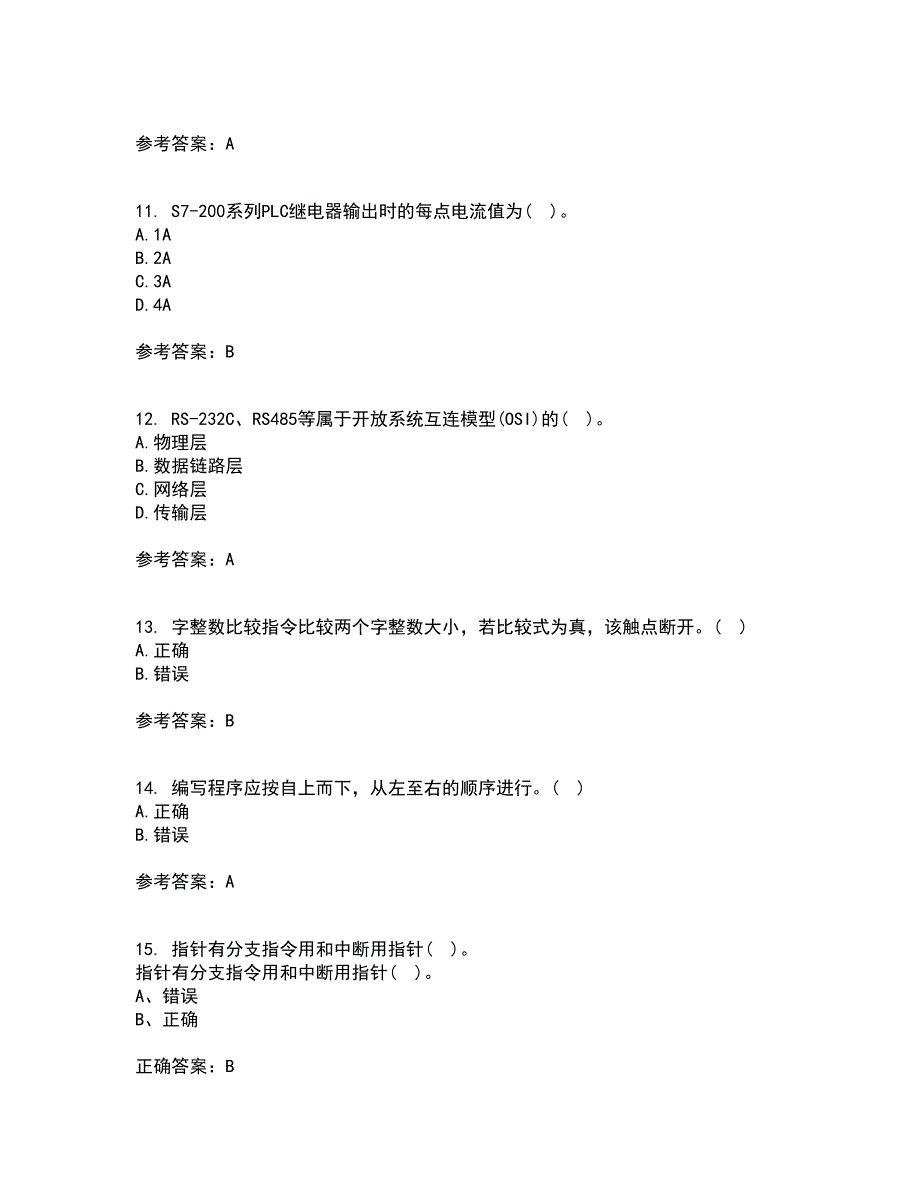 吉林大学21春《可编程控制器》离线作业2参考答案1_第3页