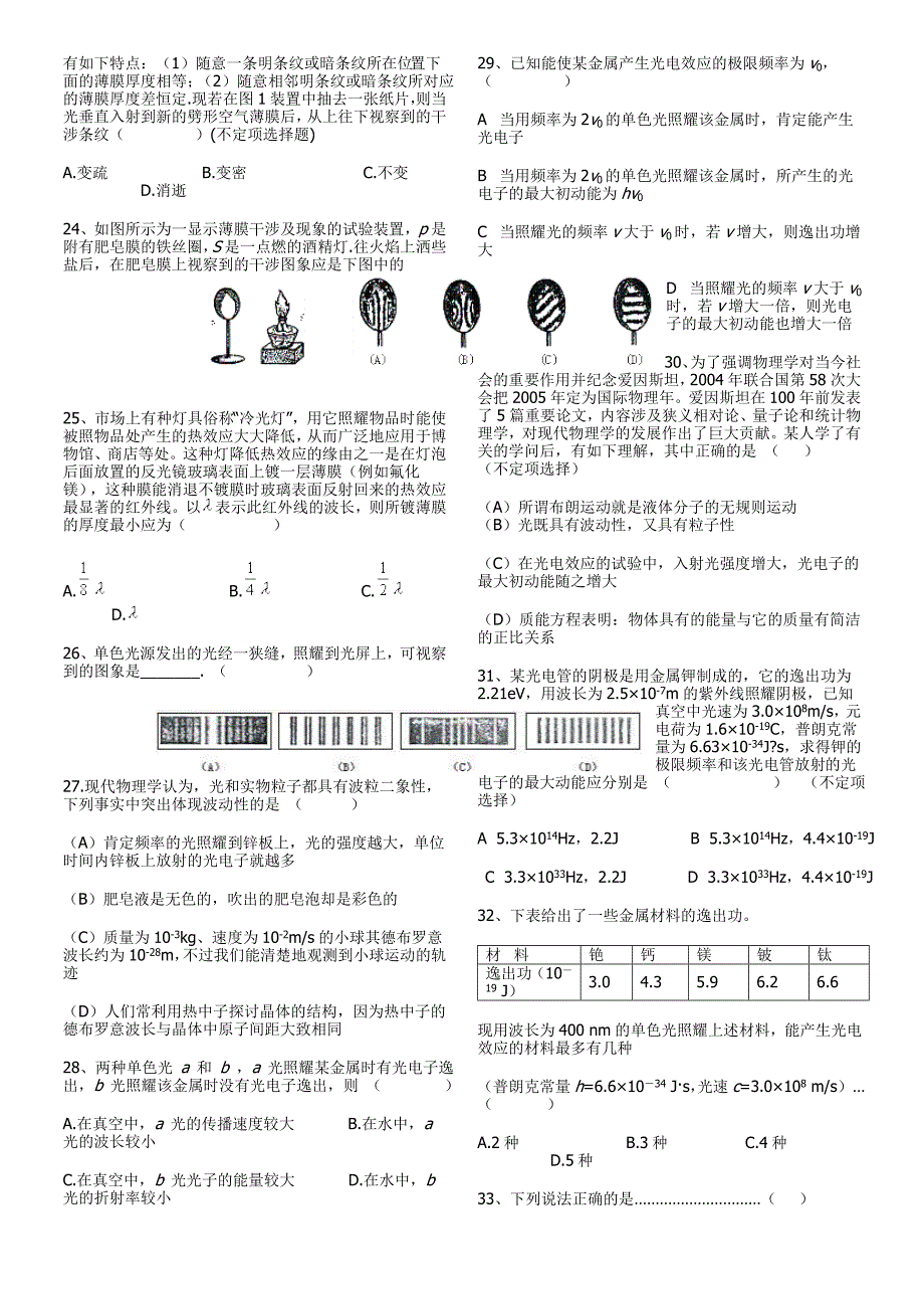 高考热光原专题_第3页