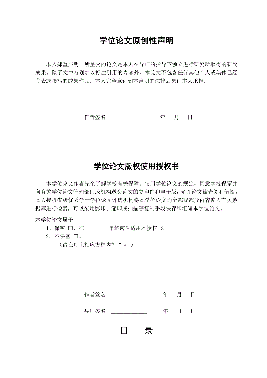 毕业设计论文在线像册的设计与实现_第2页