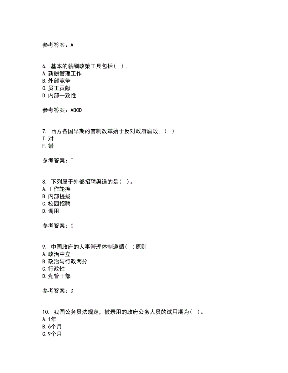 福建师范大学21春《人力资源管理》概论在线作业三满分答案17_第2页