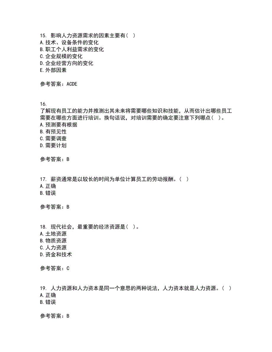 福建师范大学21春《人力资源管理》概论在线作业三满分答案17_第4页