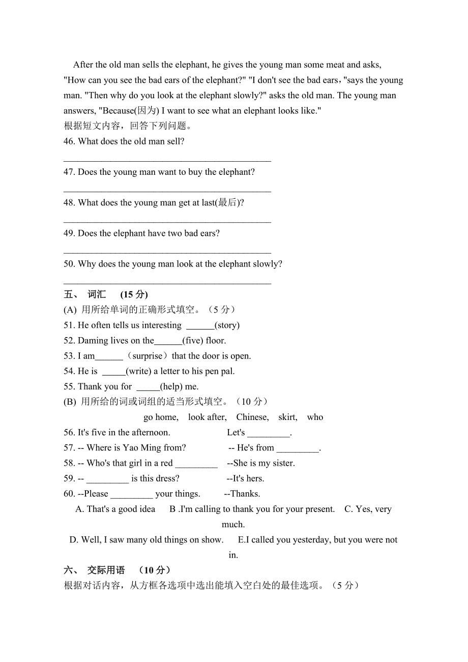 七年级英语期末测试_第5页