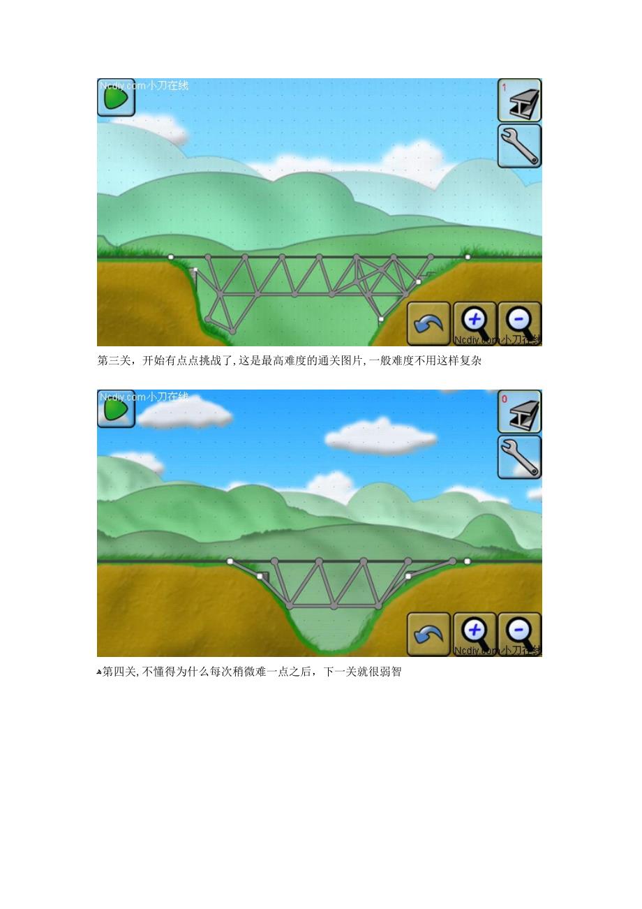 安卓游戏《轨道建设》完整攻略(X_Construction)_第3页