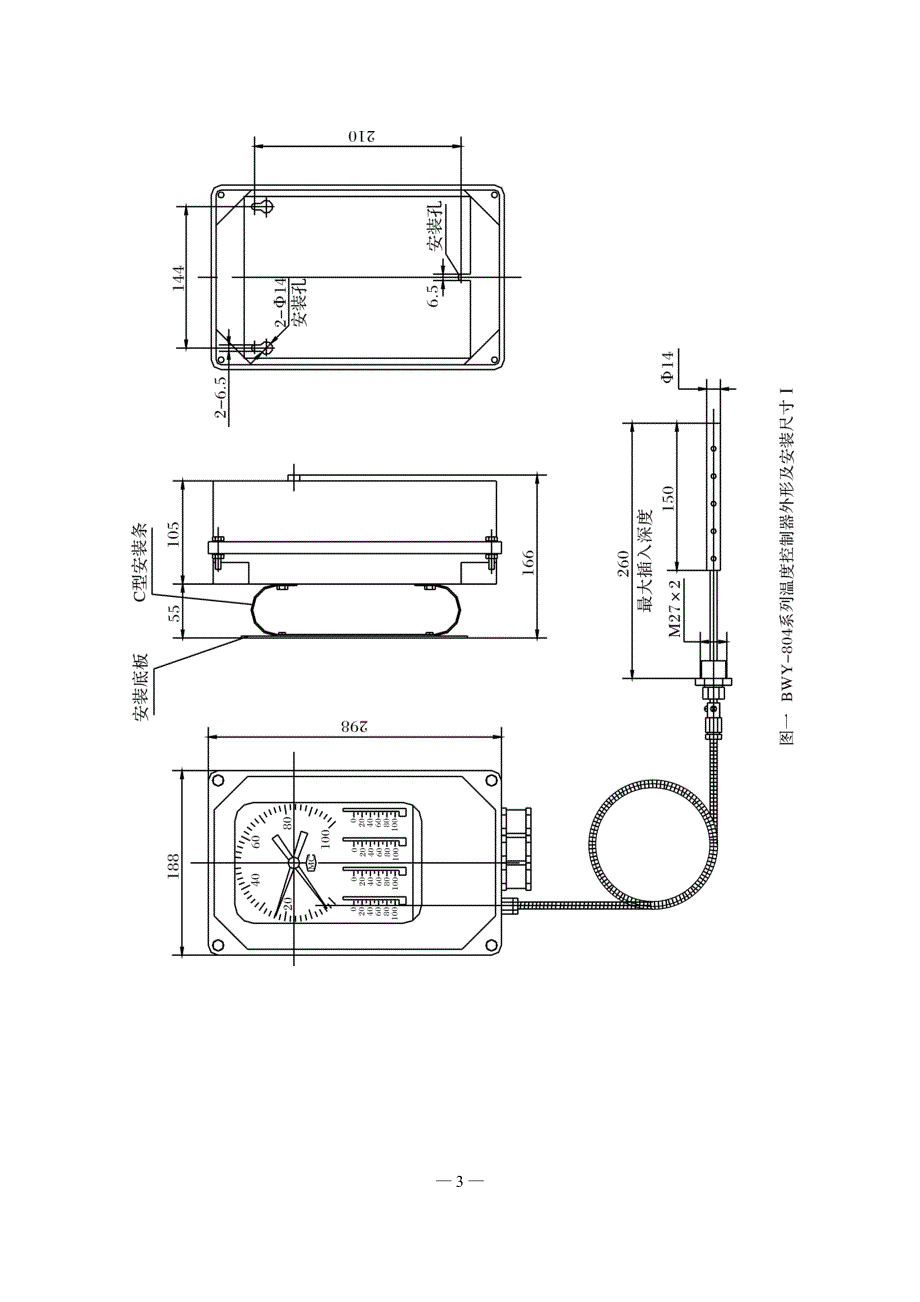 BWY-804型变压器温度控制器说明书中文_第3页