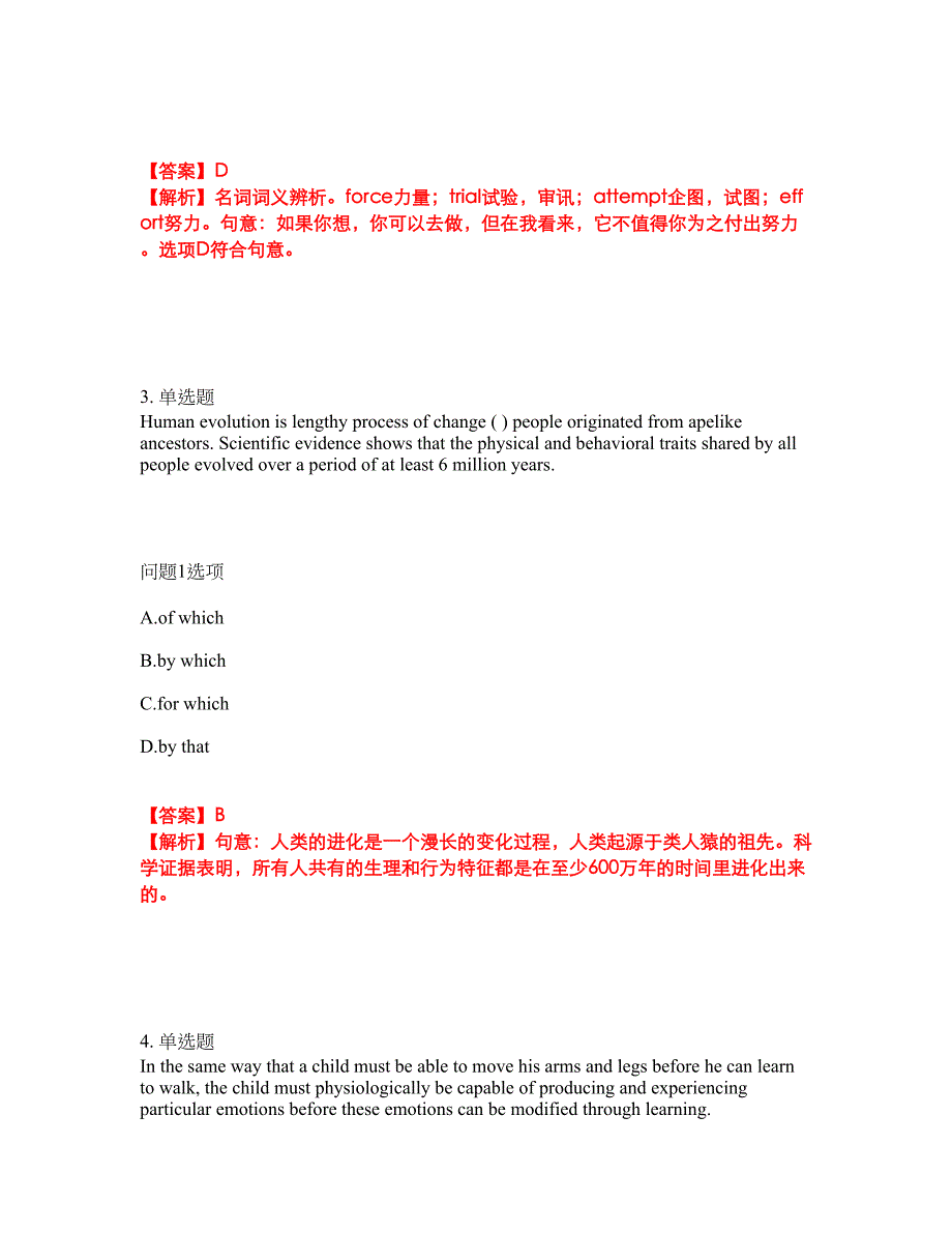 2022年考博英语-浙江大学考前模拟强化练习题5（附答案详解）_第2页