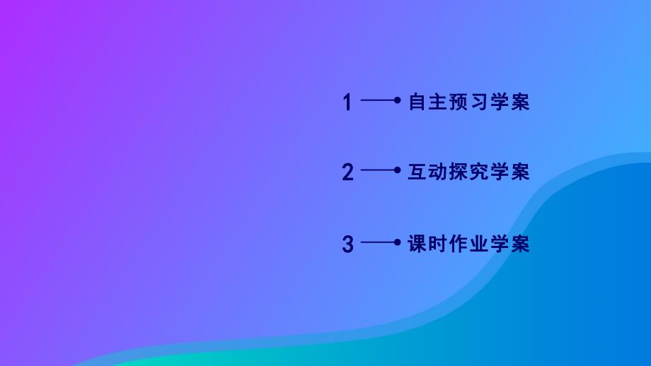 2018-2019学年高中数学 第二章 数列 2.3 等差数列的前n项和 第2课时 等差数列前n项和公式的应用课件 新人教A版必修5_第3页