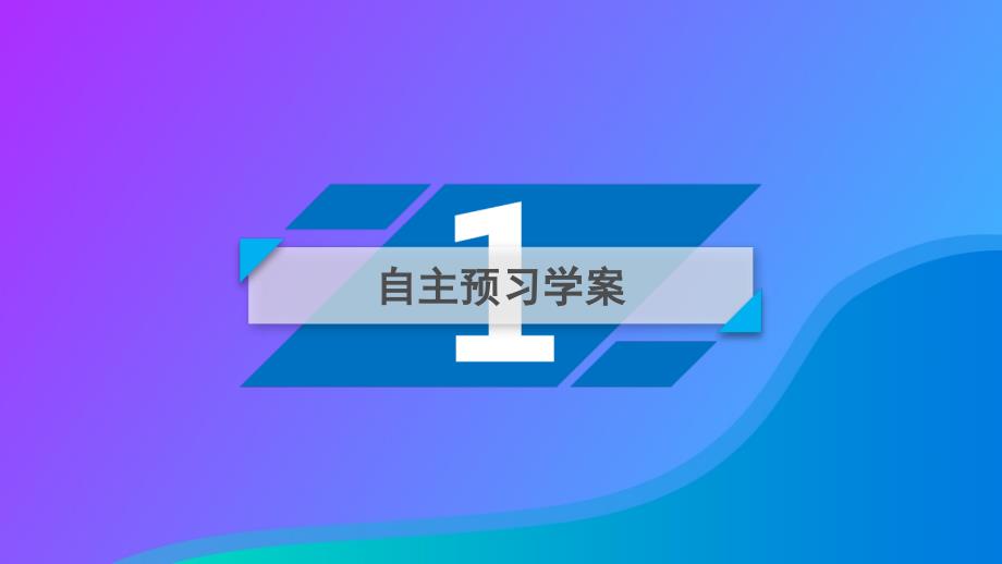 2018-2019学年高中数学 第二章 数列 2.3 等差数列的前n项和 第2课时 等差数列前n项和公式的应用课件 新人教A版必修5_第4页